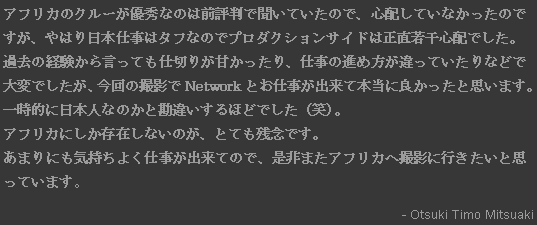 the-network-testimonial-in-japanese-otsuki-timo-mitsuaki